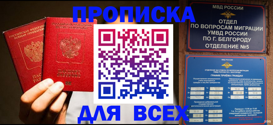 регистрация для дет. сада в Новокубанске