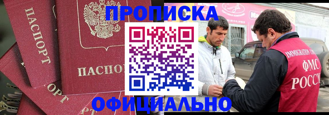 прописка от собственника в Новокубанске