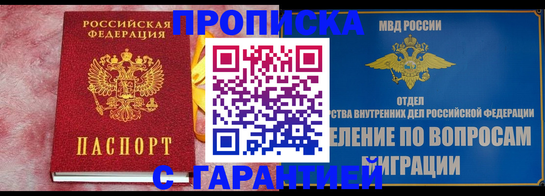 найти адрес прописки в Новокубанске