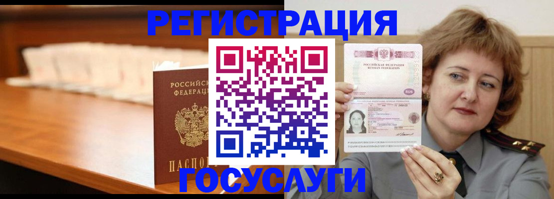 временная регистрация недорого в Новокубанске