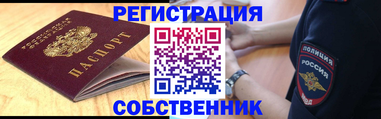 временная регистрация в квартире в Новокубанске