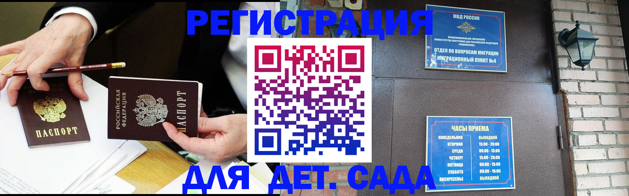 прописка штамп в Новокубанске