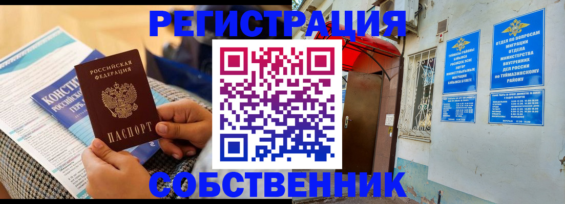 регистрация в Новокубанске